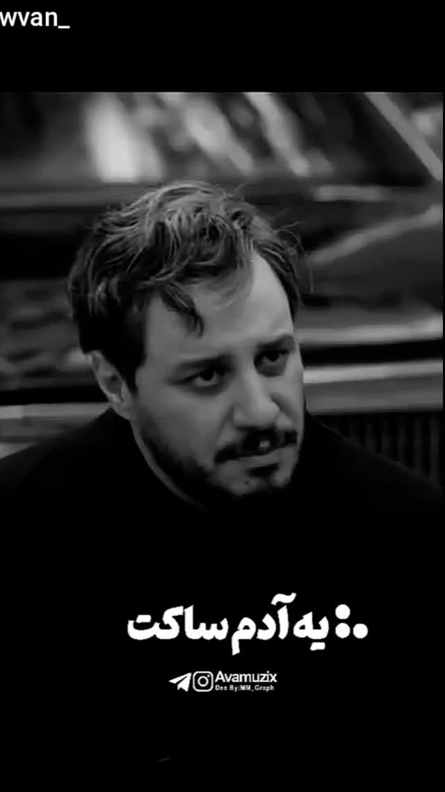  جدید ترین استوری اینستاگرام مبین رستگار