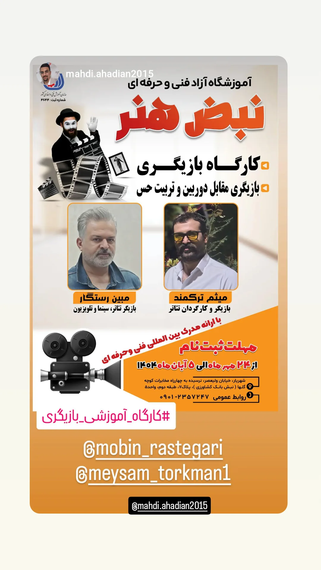  جدید ترین استوری اینستاگرام مبین رستگار