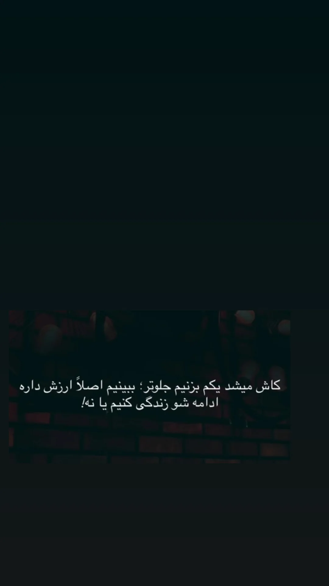 جدید ترین استوری اینستاگرام مبین رستگار