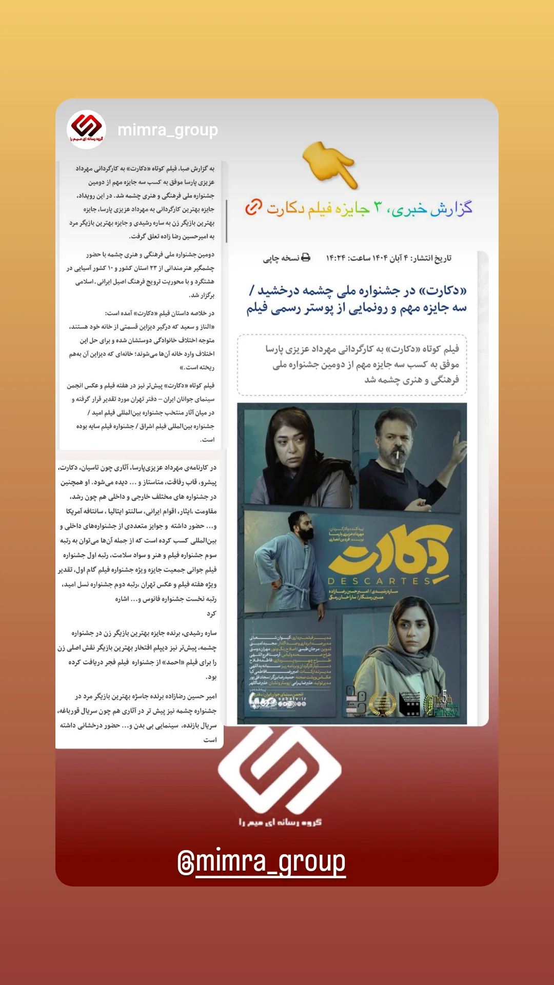  جدید ترین استوری اینستاگرام مبین رستگار