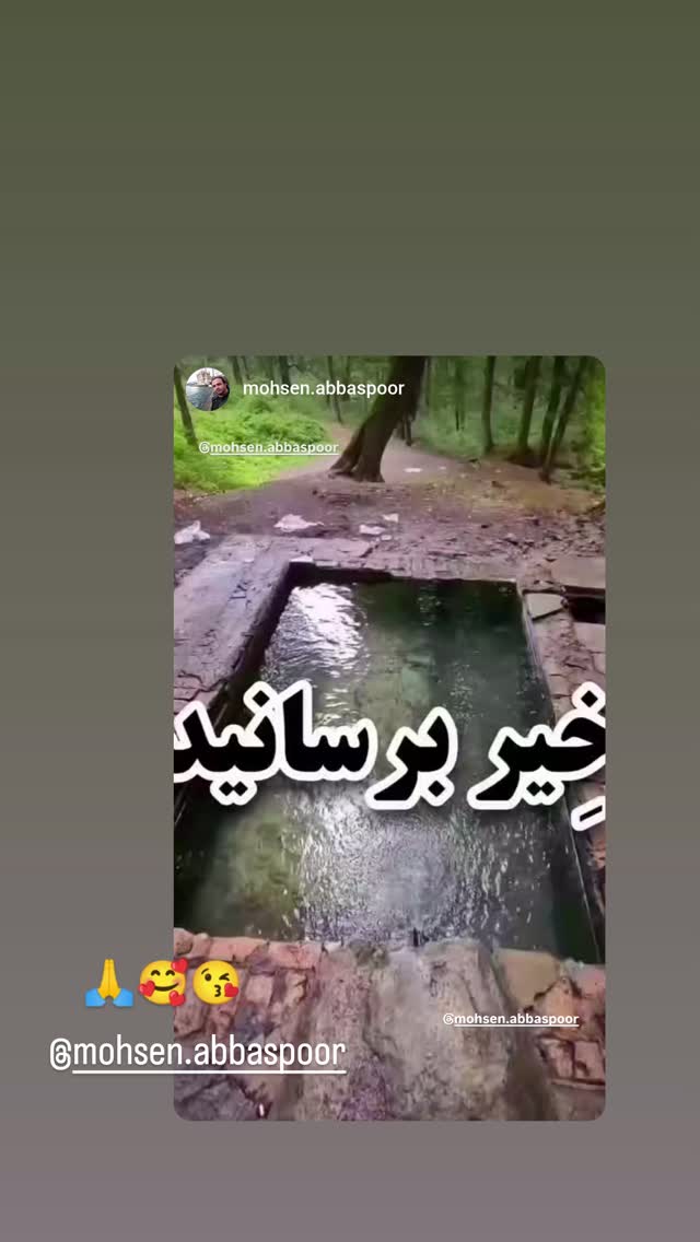  جدید ترین استوری اینستاگرام مبین رستگار