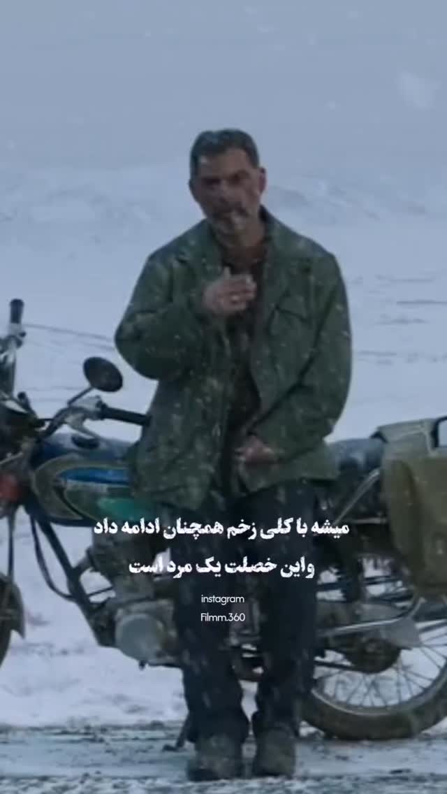  جدید ترین استوری اینستاگرام مبین رستگار