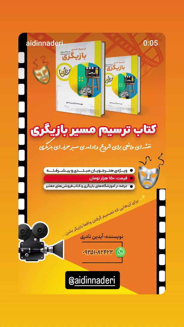  جدید ترین استوری اینستاگرام مبین رستگار