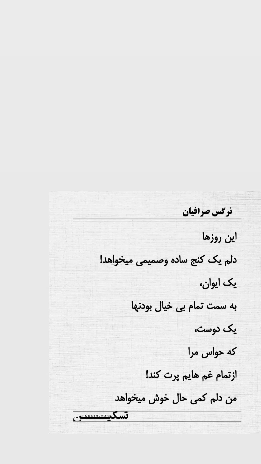  جدید ترین استوری اینستاگرام مبین رستگار