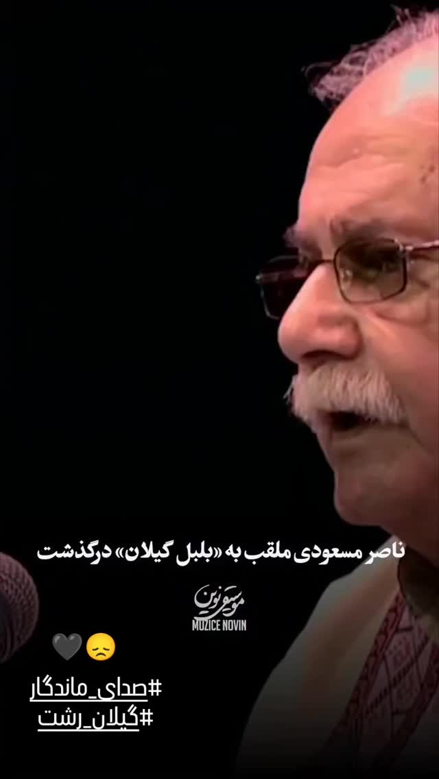  جدید ترین استوری اینستاگرام مبین رستگار