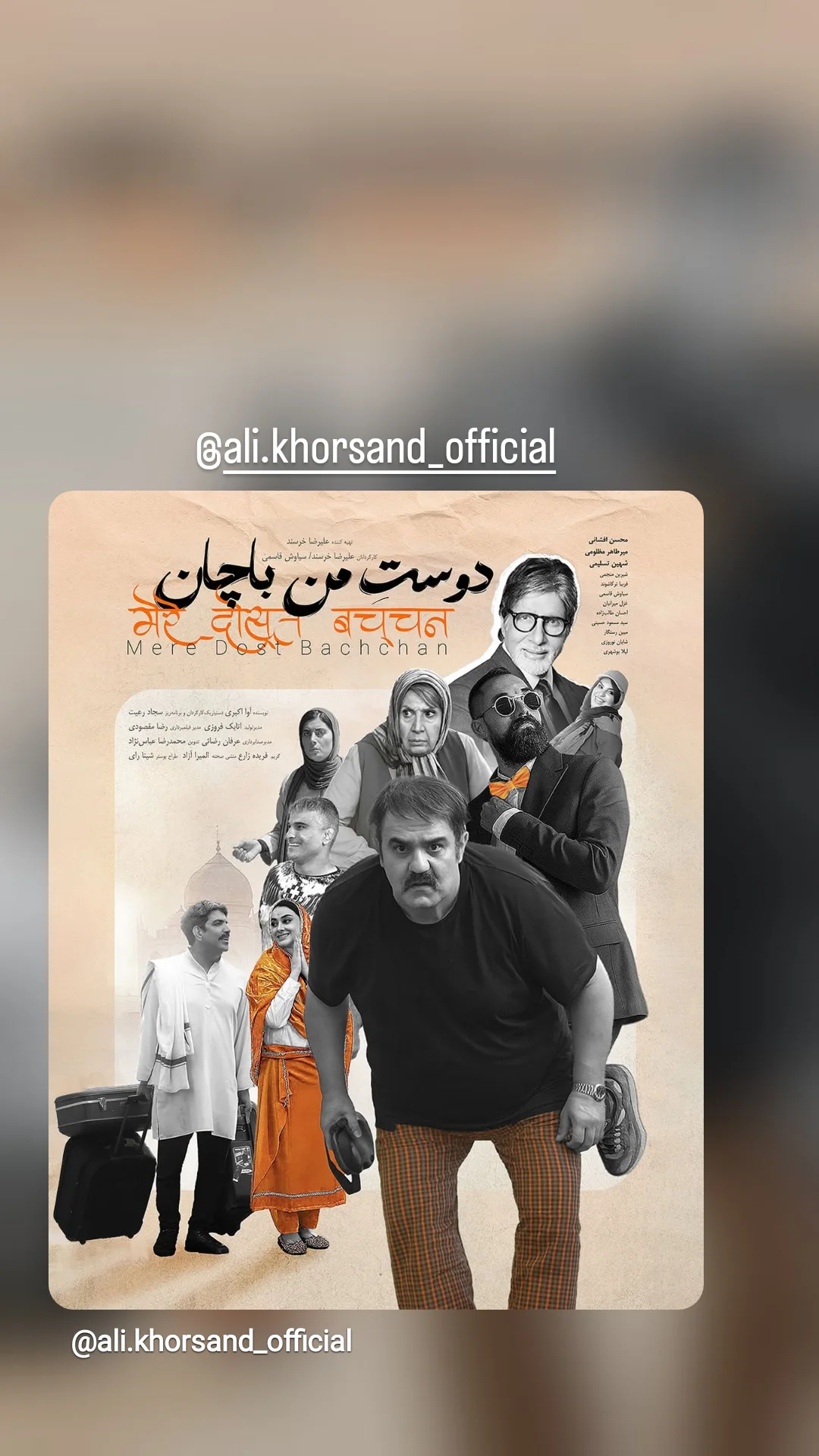  جدید ترین استوری اینستاگرام مبین رستگار