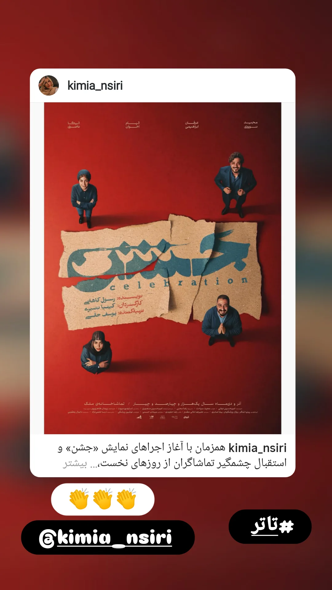  جدید ترین استوری اینستاگرام مبین رستگار