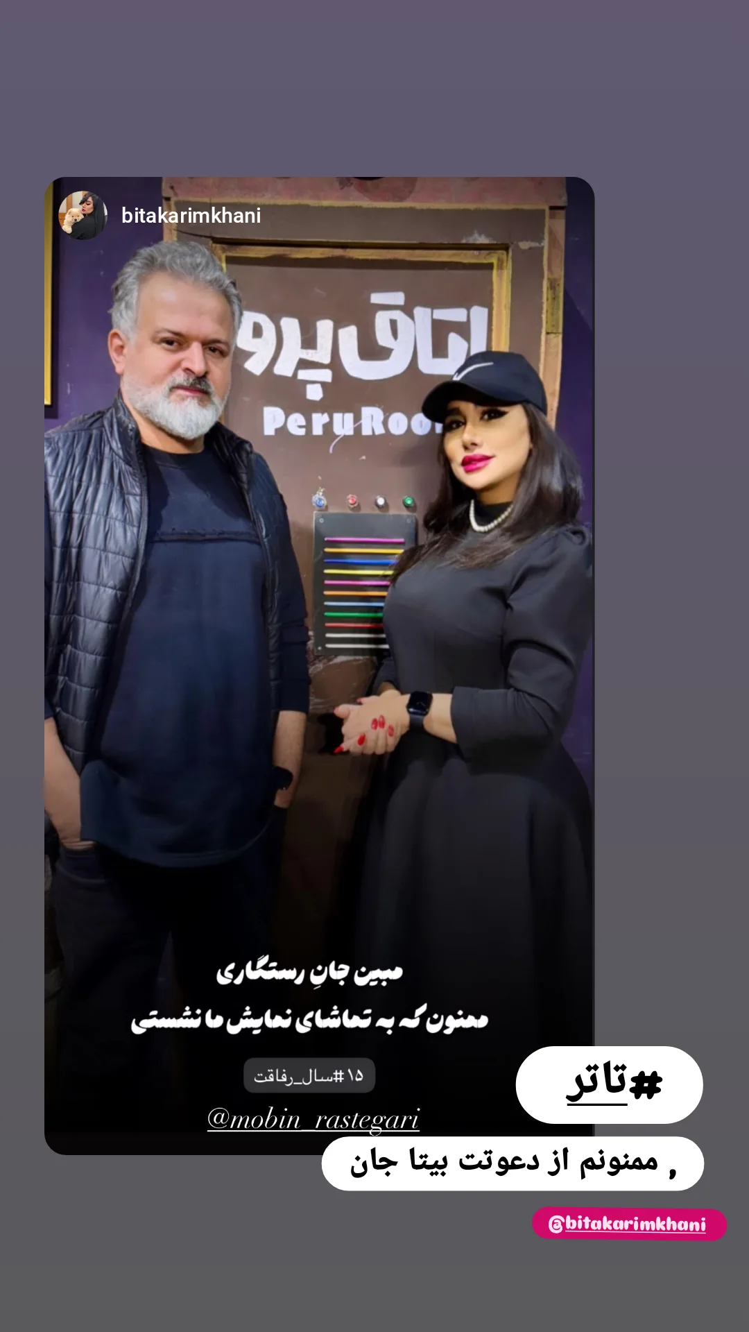  جدید ترین استوری اینستاگرام مبین رستگار