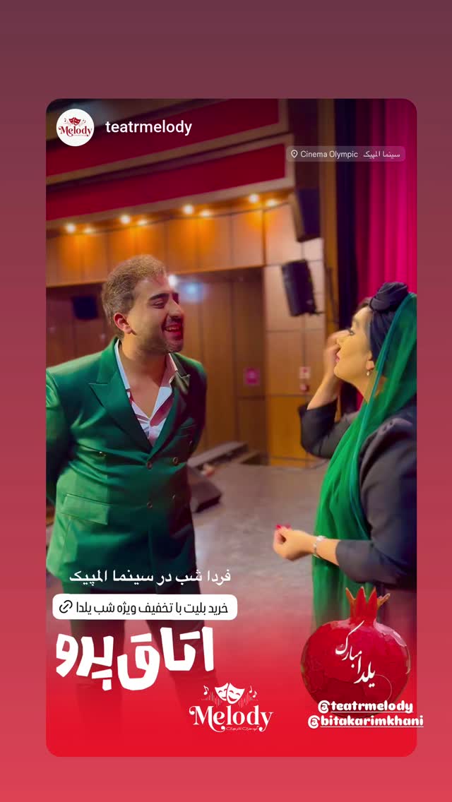  جدید ترین استوری اینستاگرام مبین رستگار