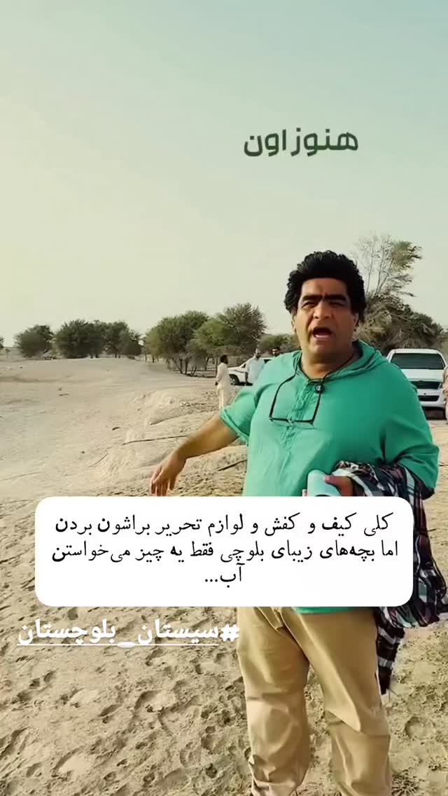  جدید ترین استوری اینستاگرام مبین رستگار