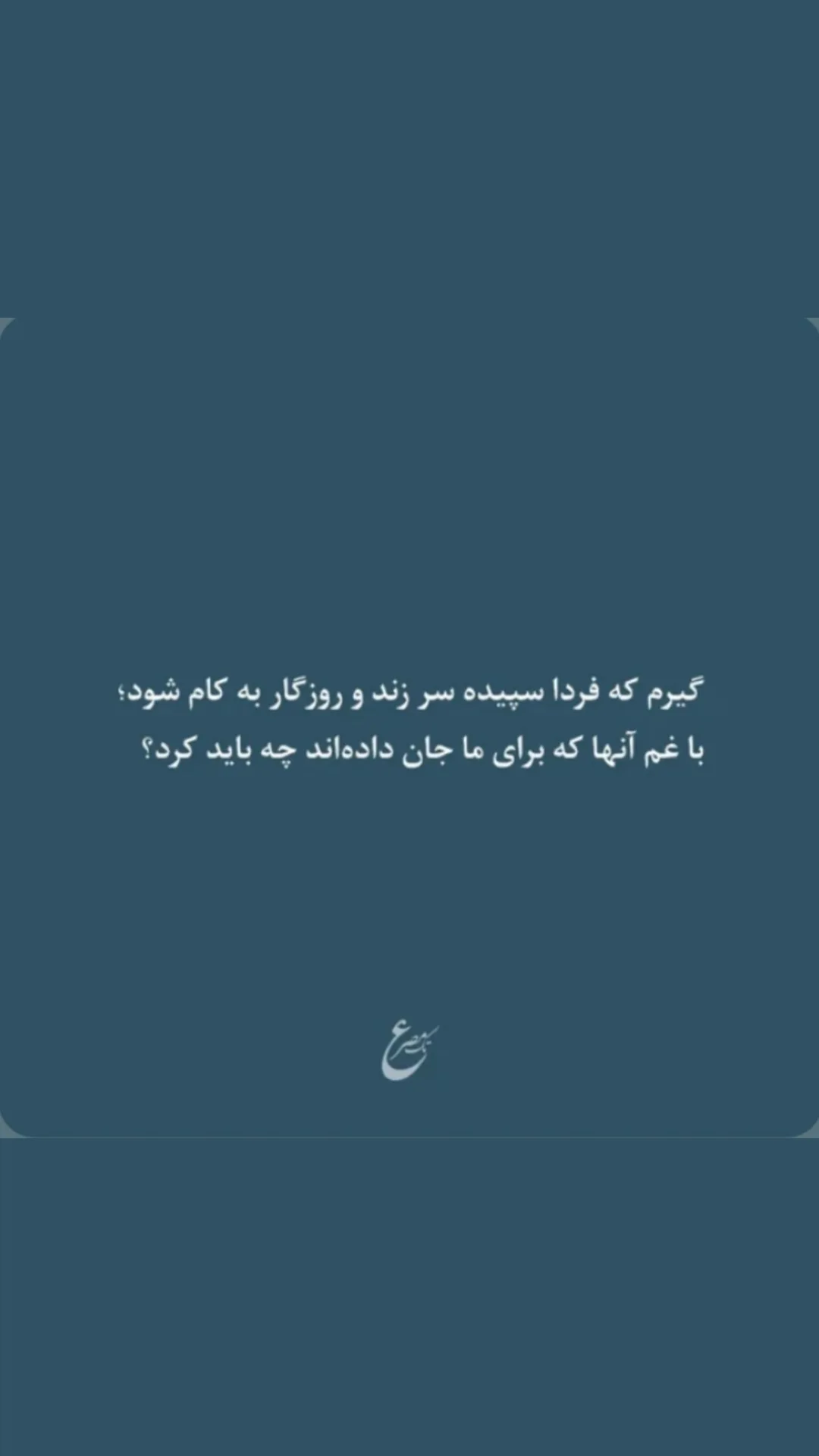  جدید ترین استوری اینستاگرام مبین رستگار