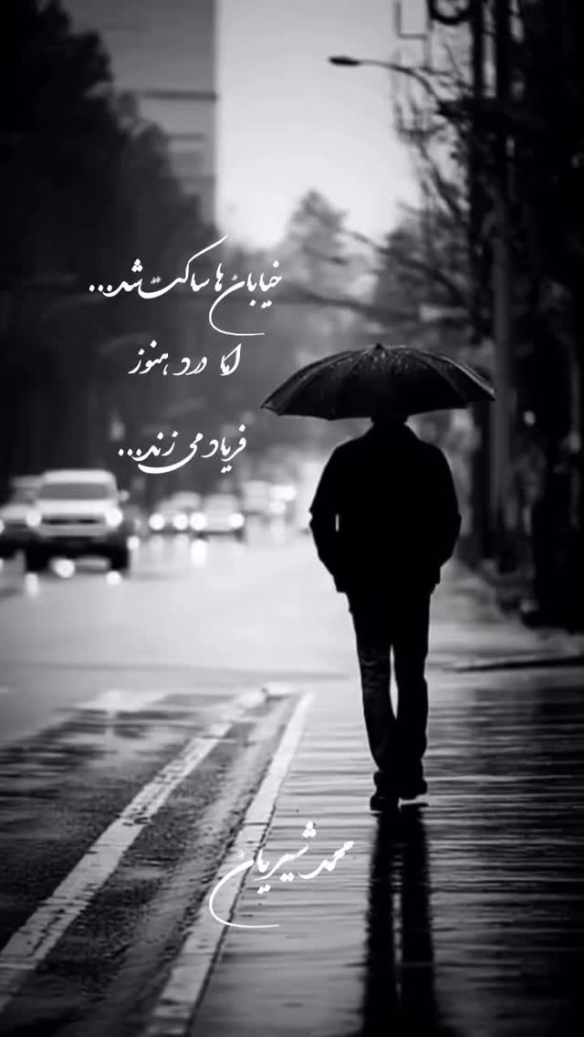  جدید ترین استوری اینستاگرام مبین رستگار