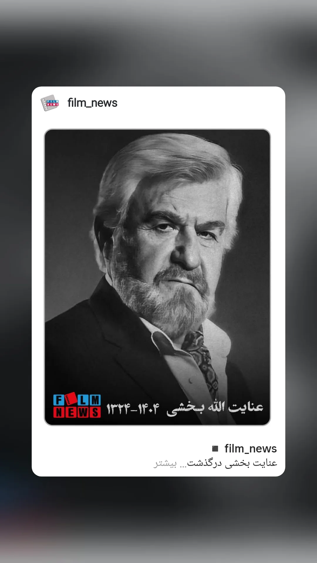  جدید ترین استوری اینستاگرام مبین رستگار