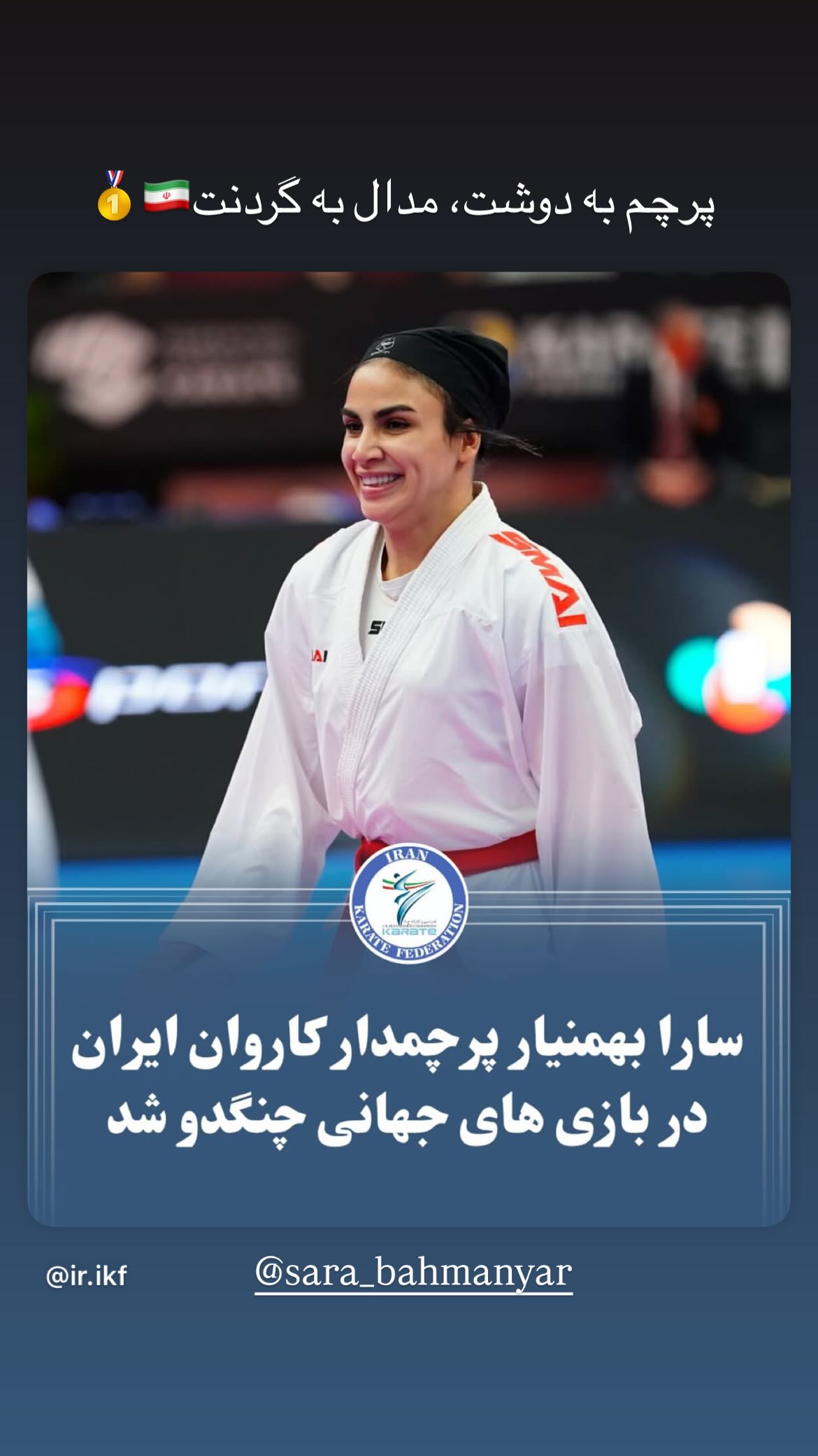  جدید ترین استوری اینستاگرام مبینا حیدری