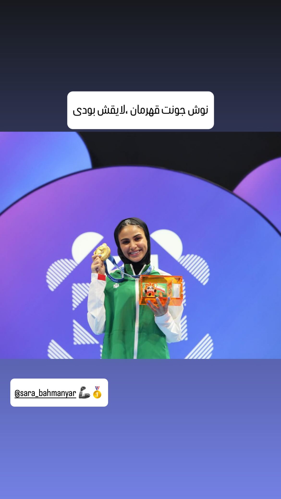  جدید ترین استوری اینستاگرام مبینا حیدری