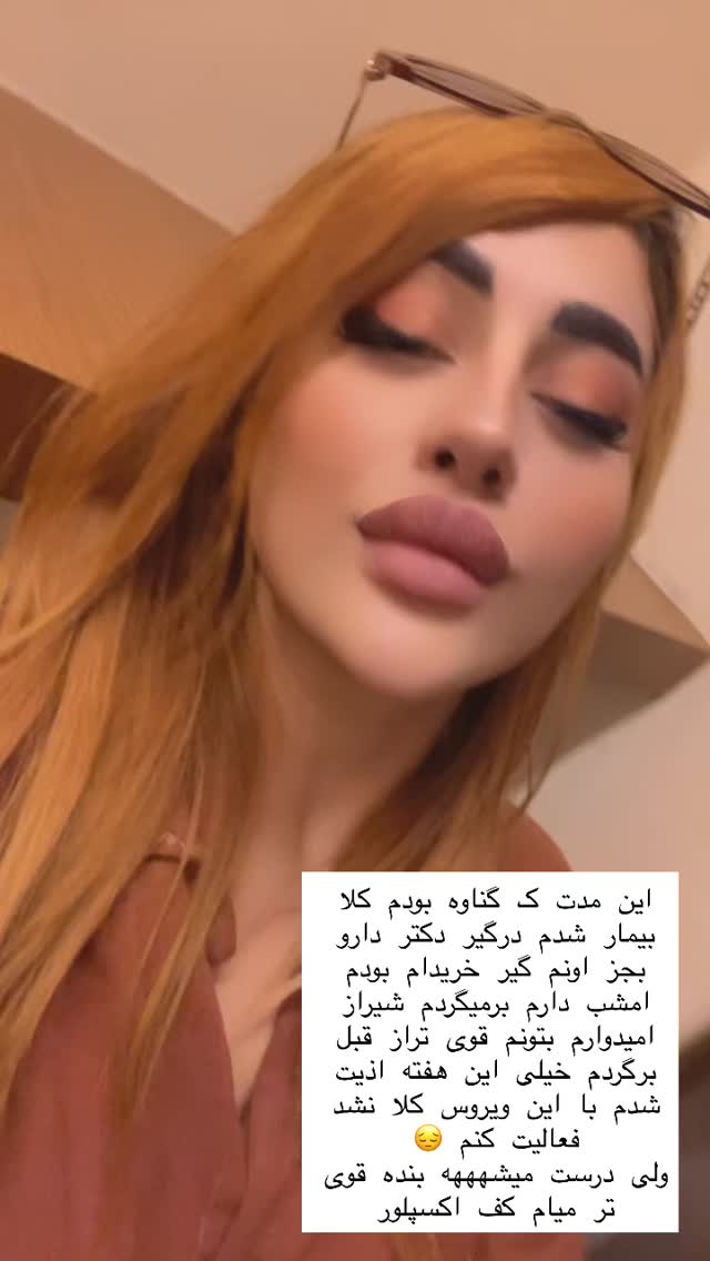  جدید ترین استوری اینستاگرام مبینا کرمی