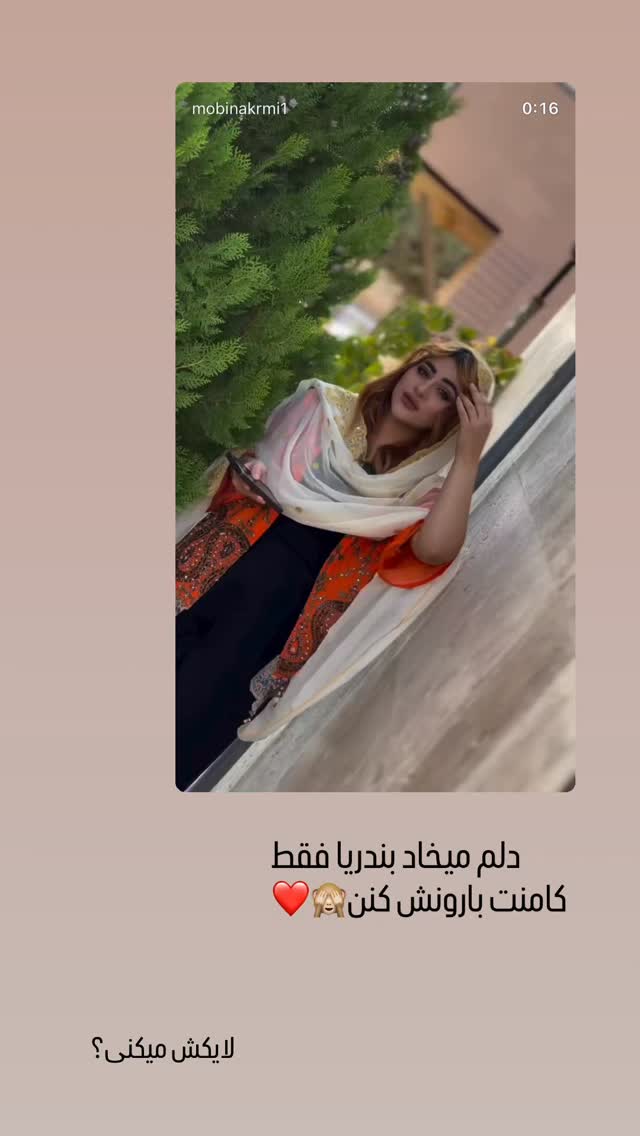  جدید ترین استوری اینستاگرام مبینا کرمی
