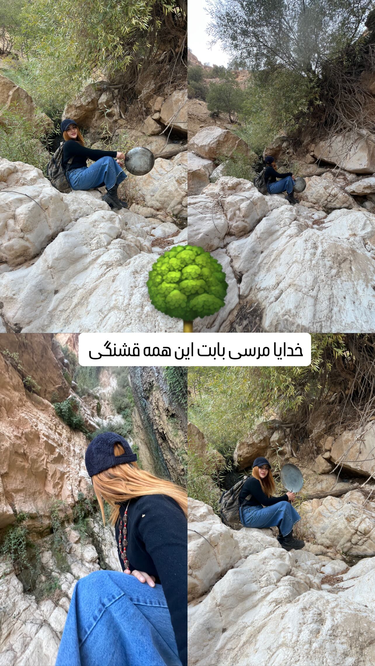  جدید ترین استوری اینستاگرام مبینا کرمی