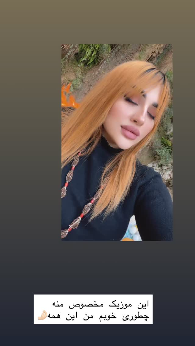  جدید ترین استوری اینستاگرام مبینا کرمی