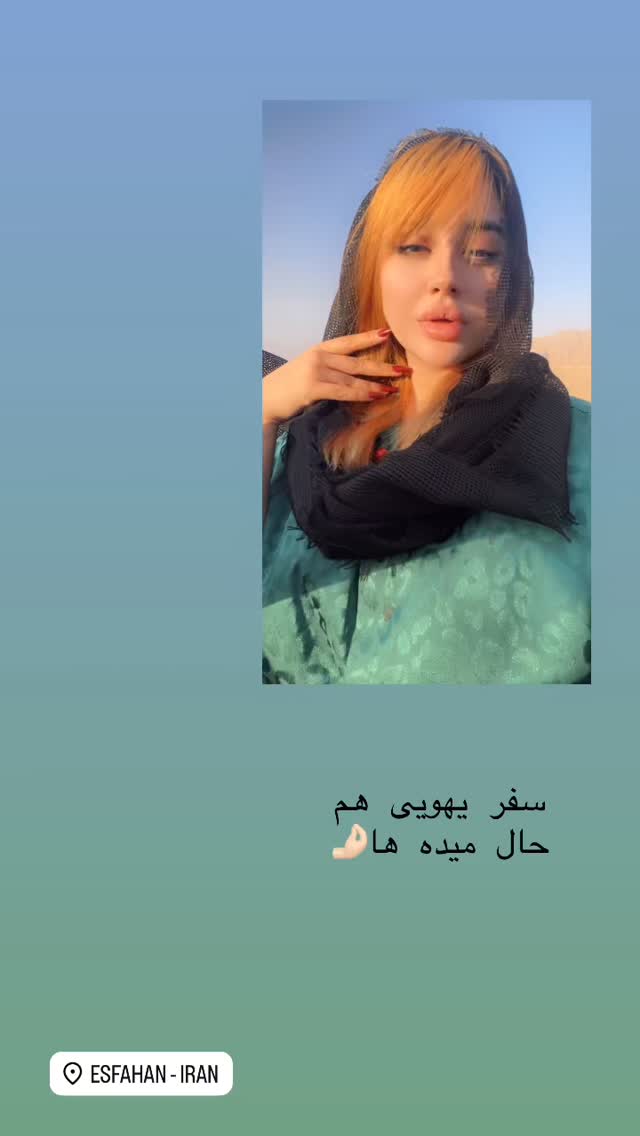  جدید ترین استوری اینستاگرام مبینا کرمی
