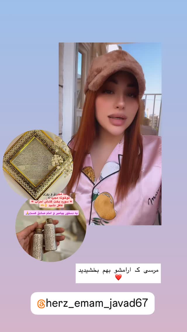  جدید ترین استوری اینستاگرام مبینا کرمی