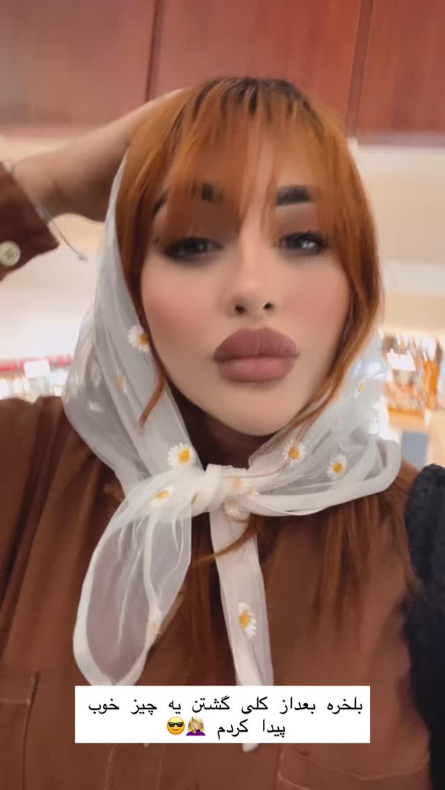  جدید ترین استوری اینستاگرام مبینا کرمی