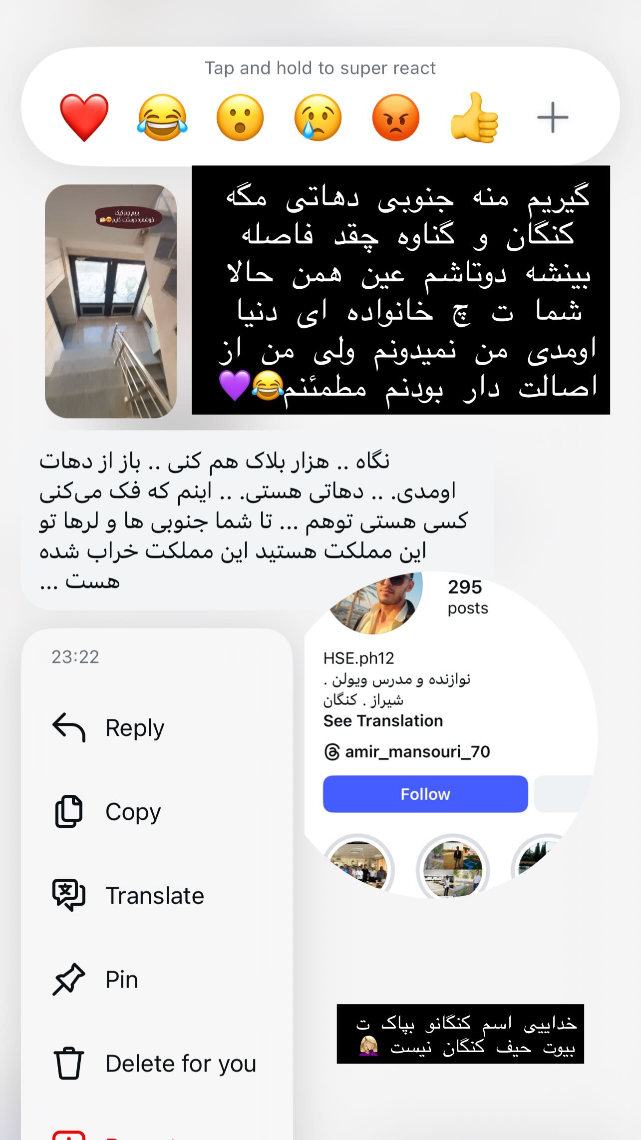  جدید ترین استوری اینستاگرام مبینا کرمی