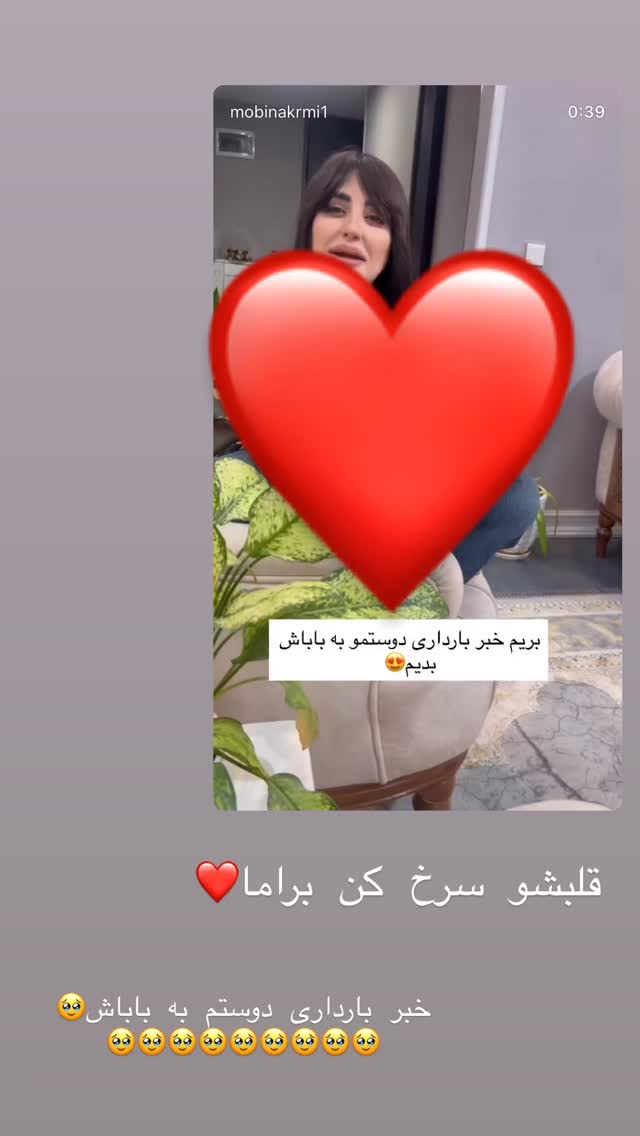  جدید ترین استوری اینستاگرام مبینا کرمی