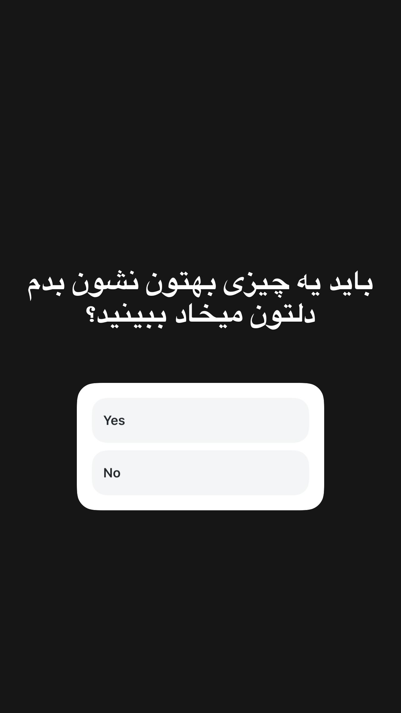  جدید ترین استوری اینستاگرام مبینا کرمی