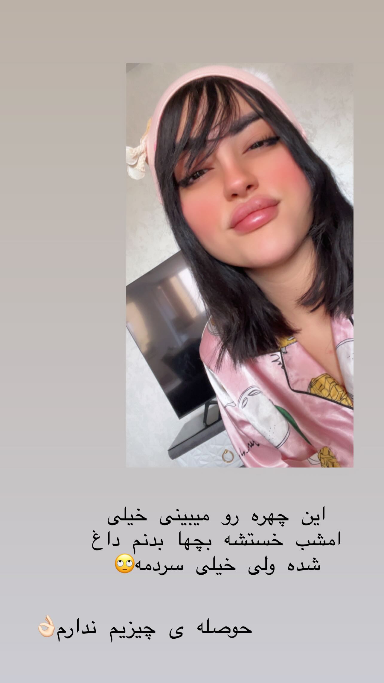  جدید ترین استوری اینستاگرام مبینا کرمی