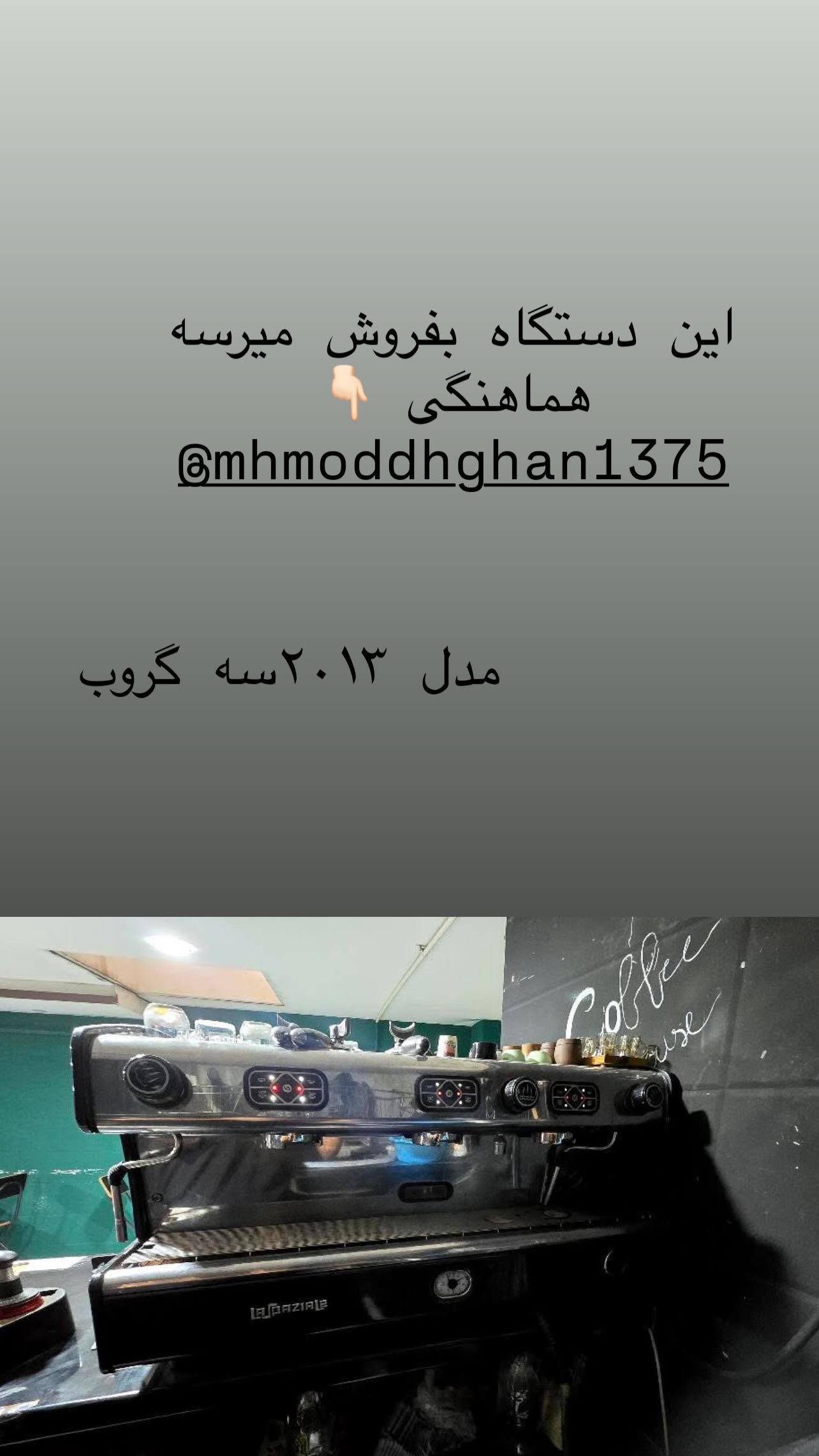  جدید ترین استوری اینستاگرام مبینا کرمی