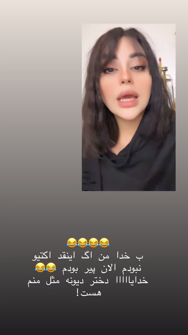  جدید ترین استوری اینستاگرام مبینا کرمی