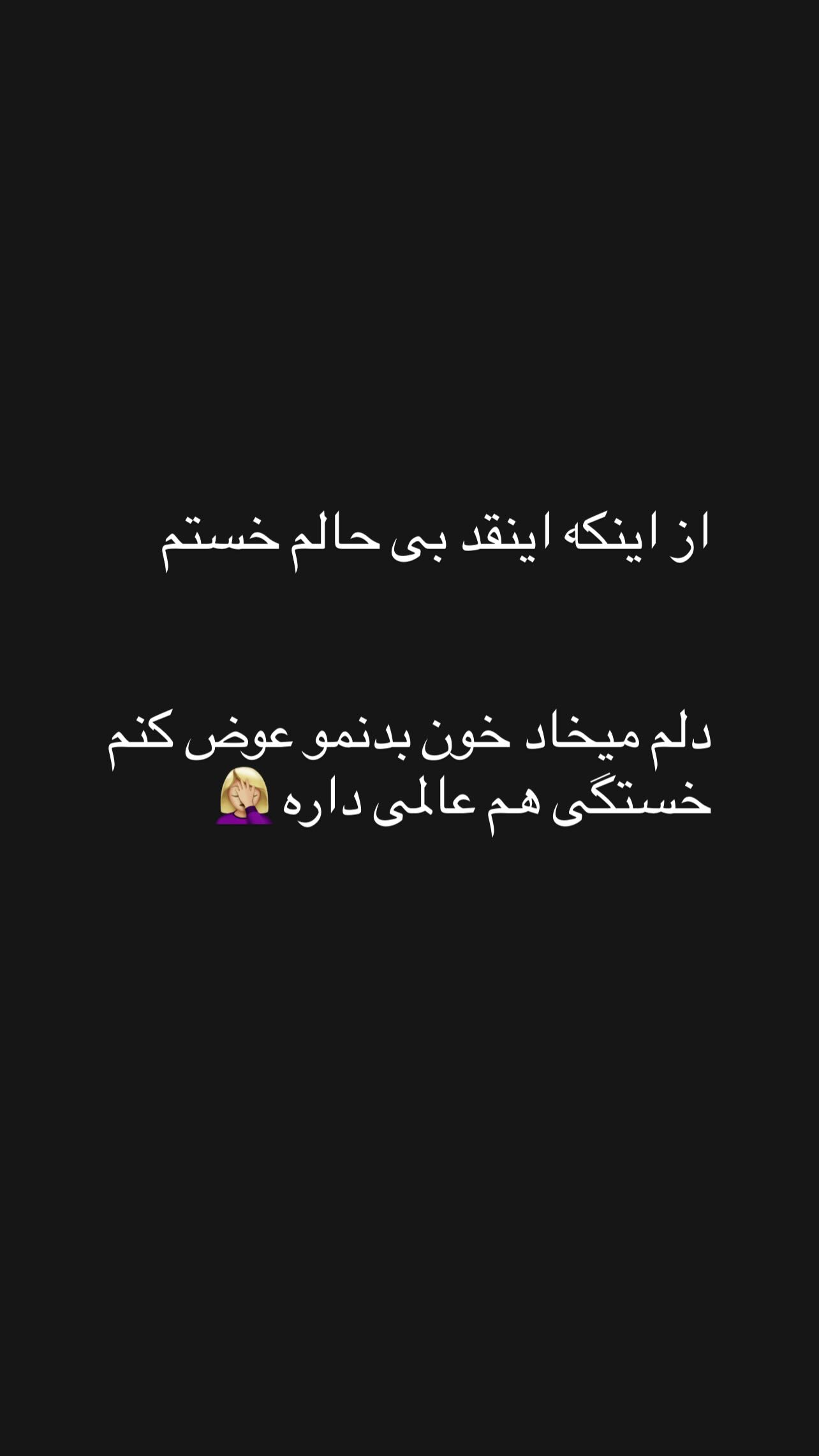  جدید ترین استوری اینستاگرام مبینا کرمی
