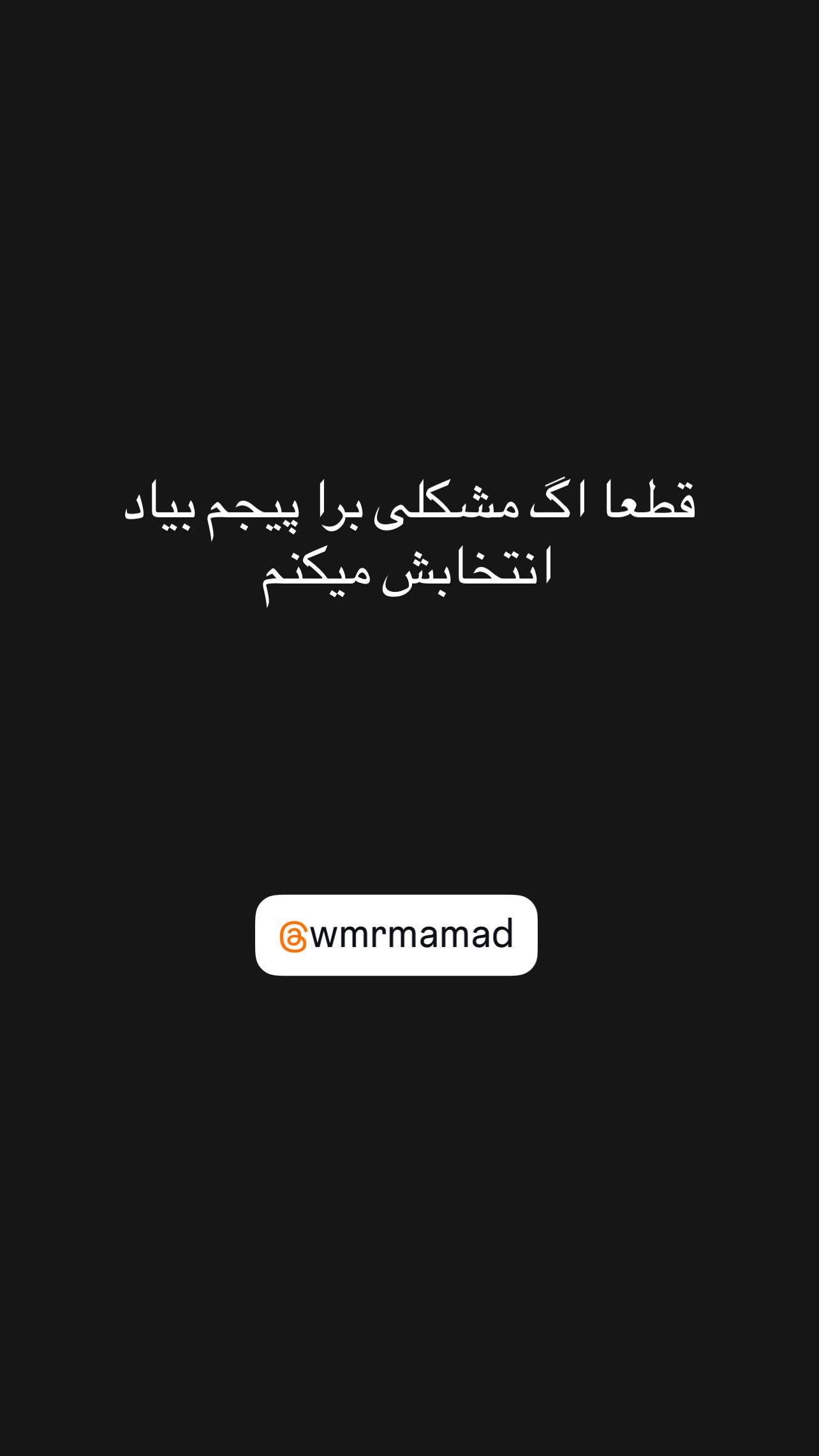  جدید ترین استوری اینستاگرام مبینا کرمی