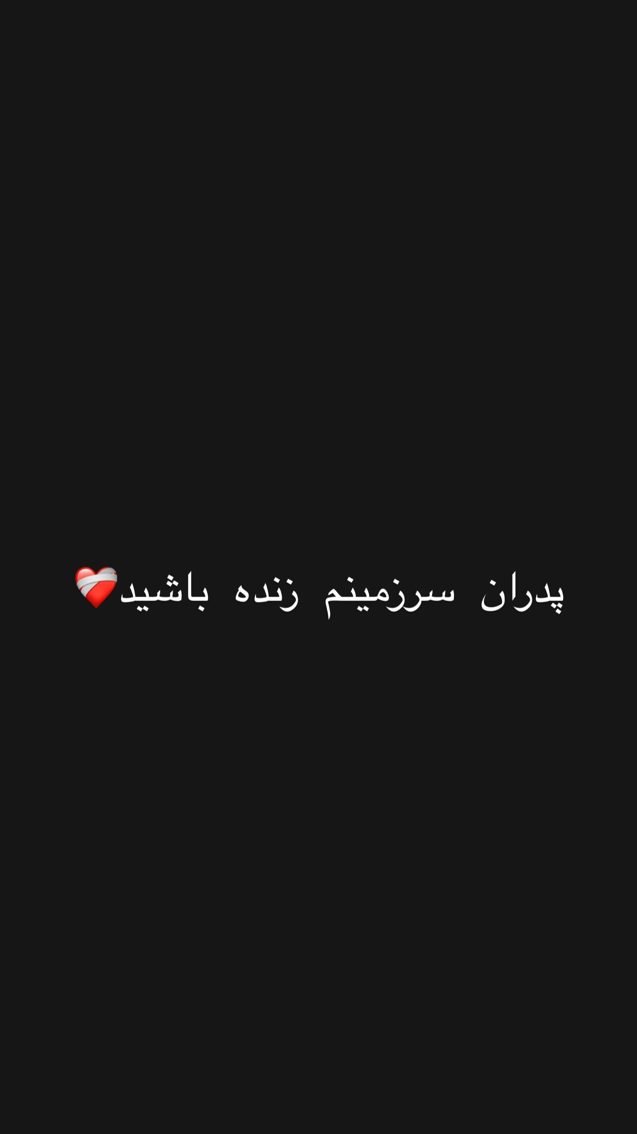  جدید ترین استوری اینستاگرام مبینا کرمی