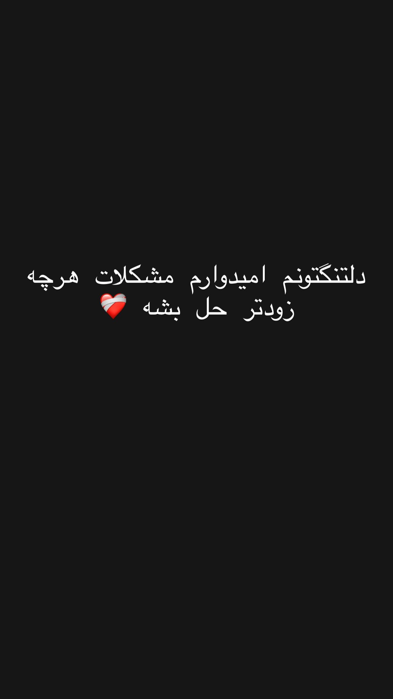  جدید ترین استوری اینستاگرام مبینا کرمی