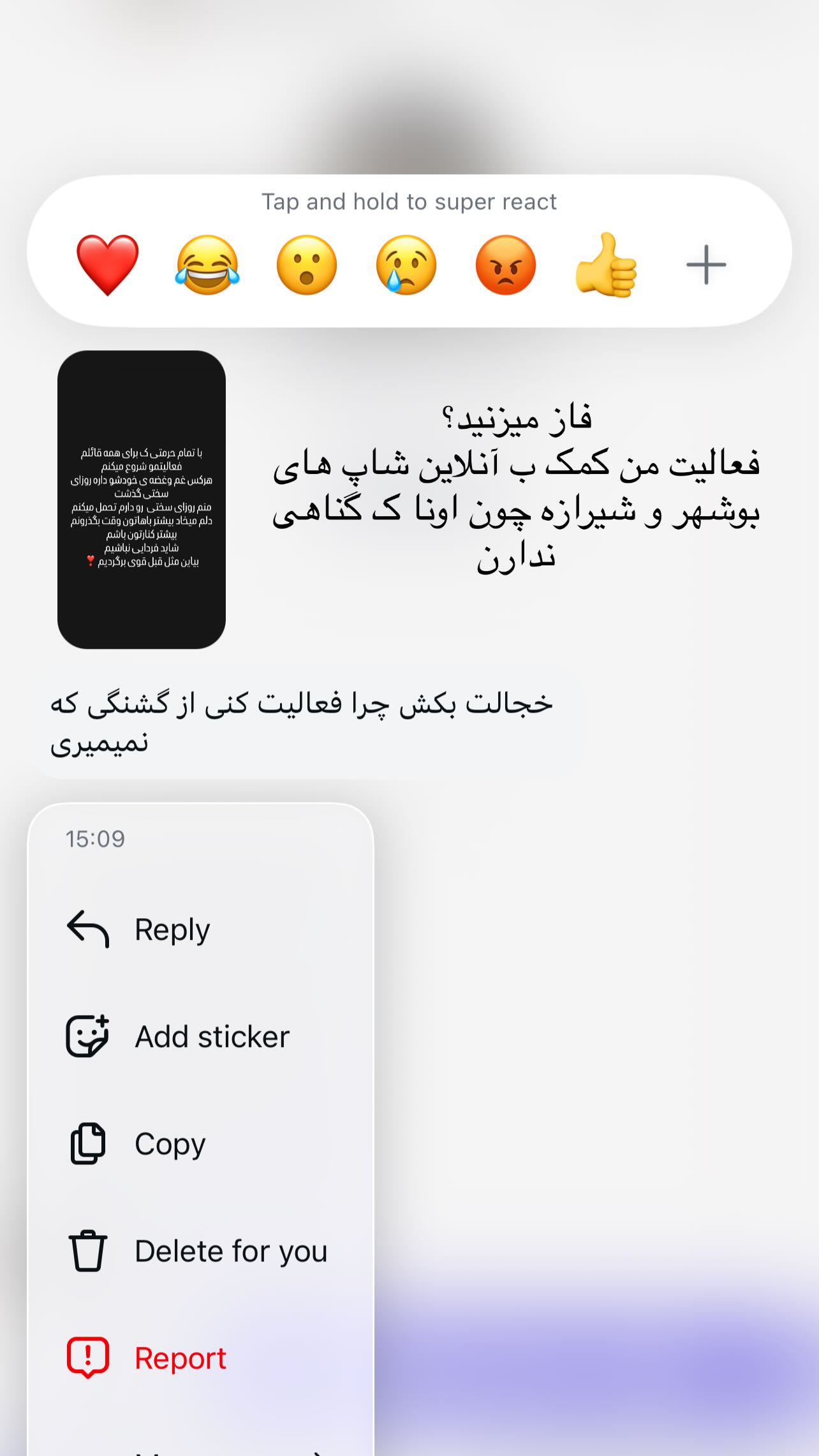  جدید ترین استوری اینستاگرام مبینا کرمی