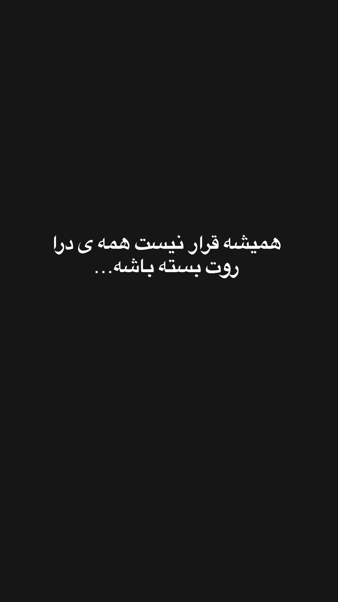  جدید ترین استوری اینستاگرام مبینا کرمی