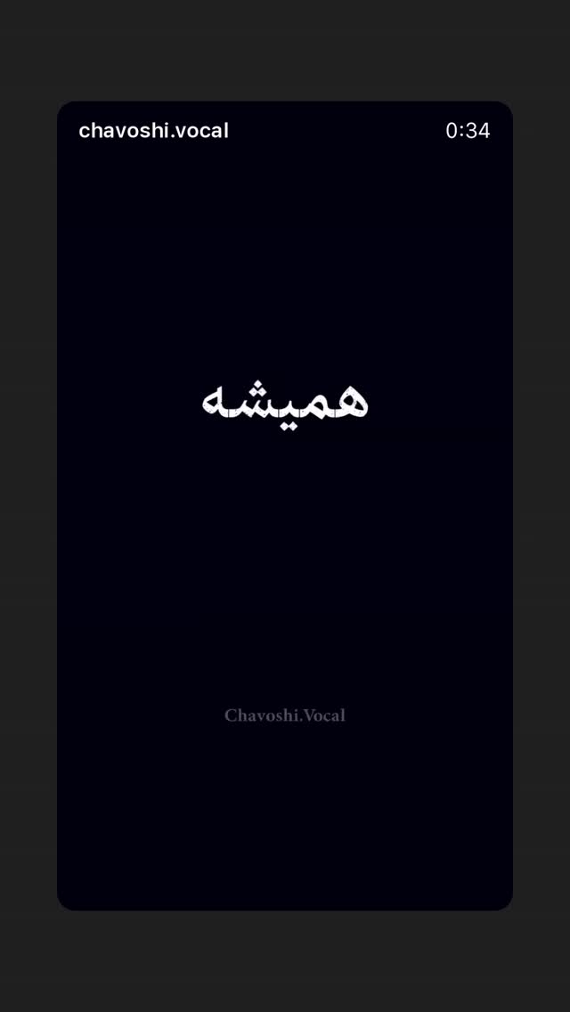  جدید ترین استوری اینستاگرام مبینا کرمی
