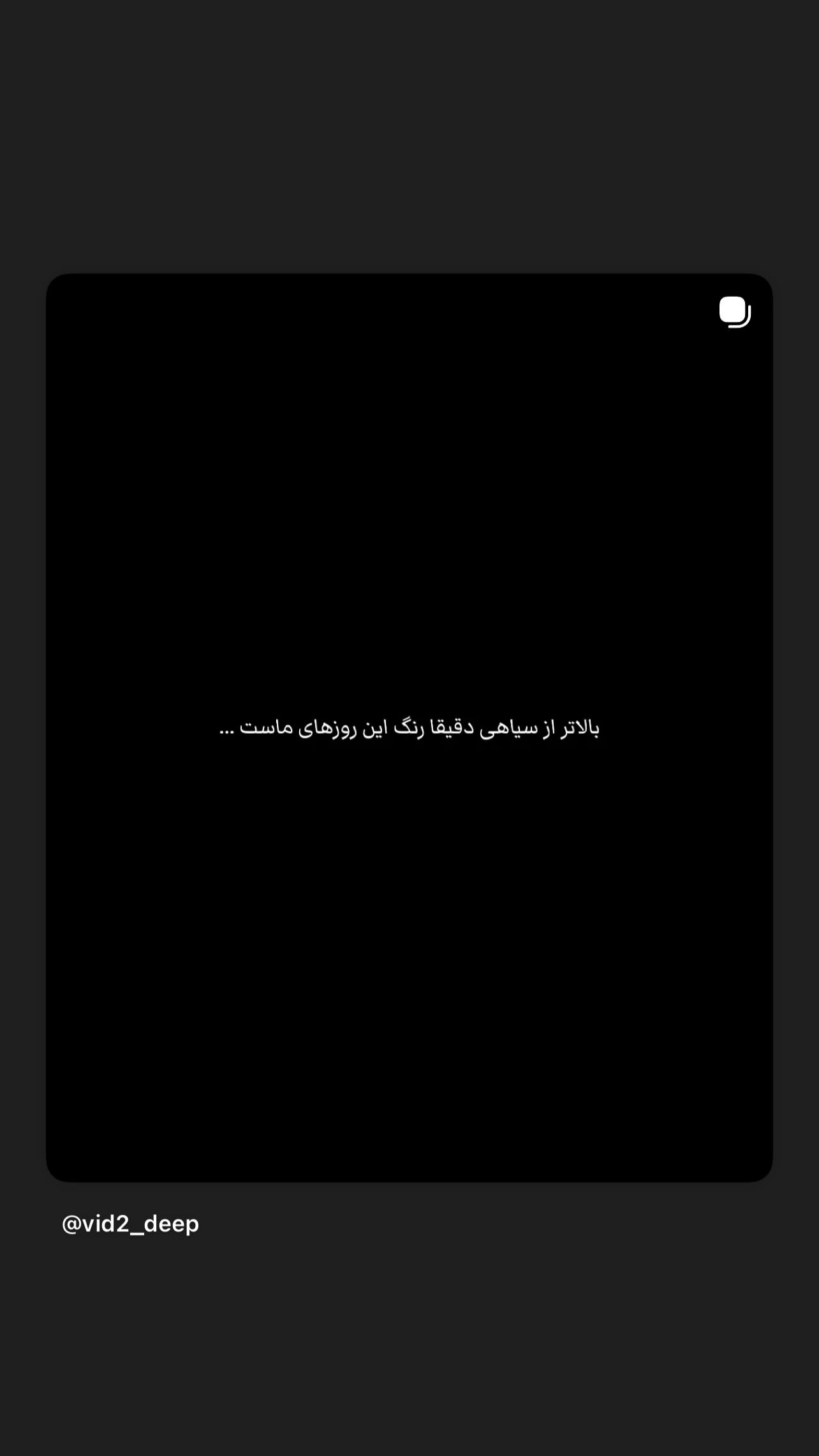  جدید ترین استوری اینستاگرام مبینا کرمی