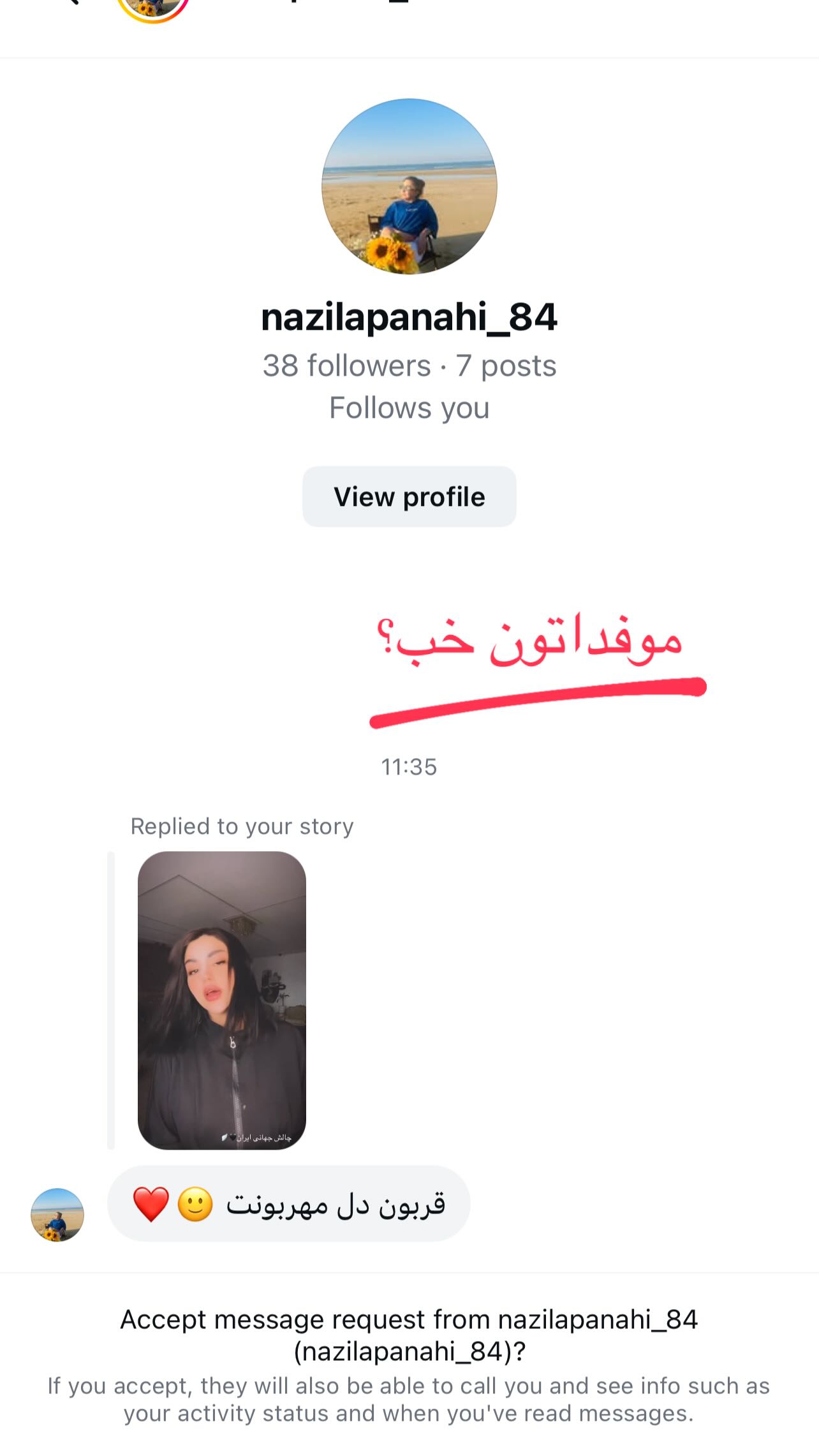  جدید ترین استوری اینستاگرام مبینا کرمی