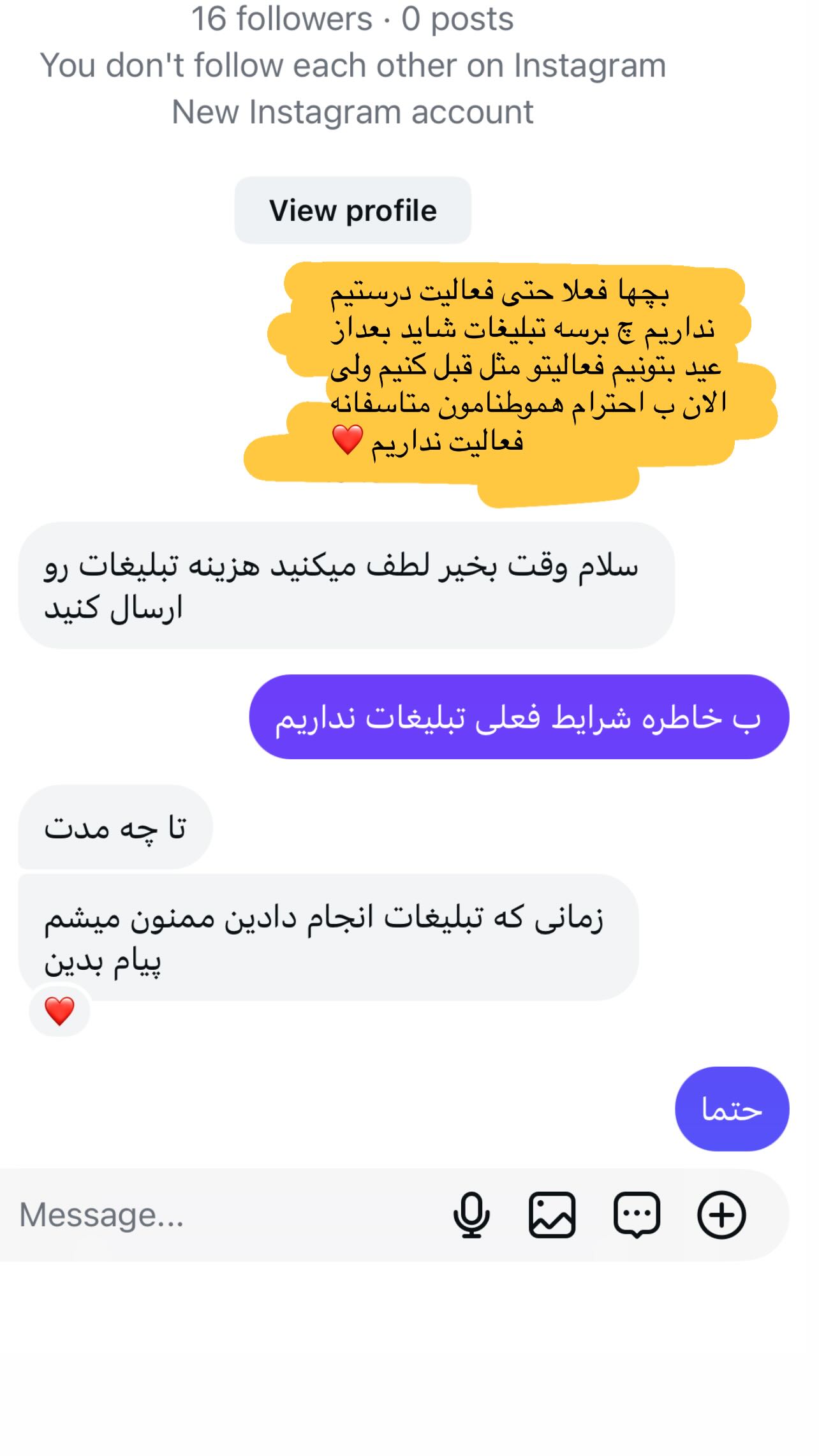 جدید ترین استوری اینستاگرام مبینا کرمی