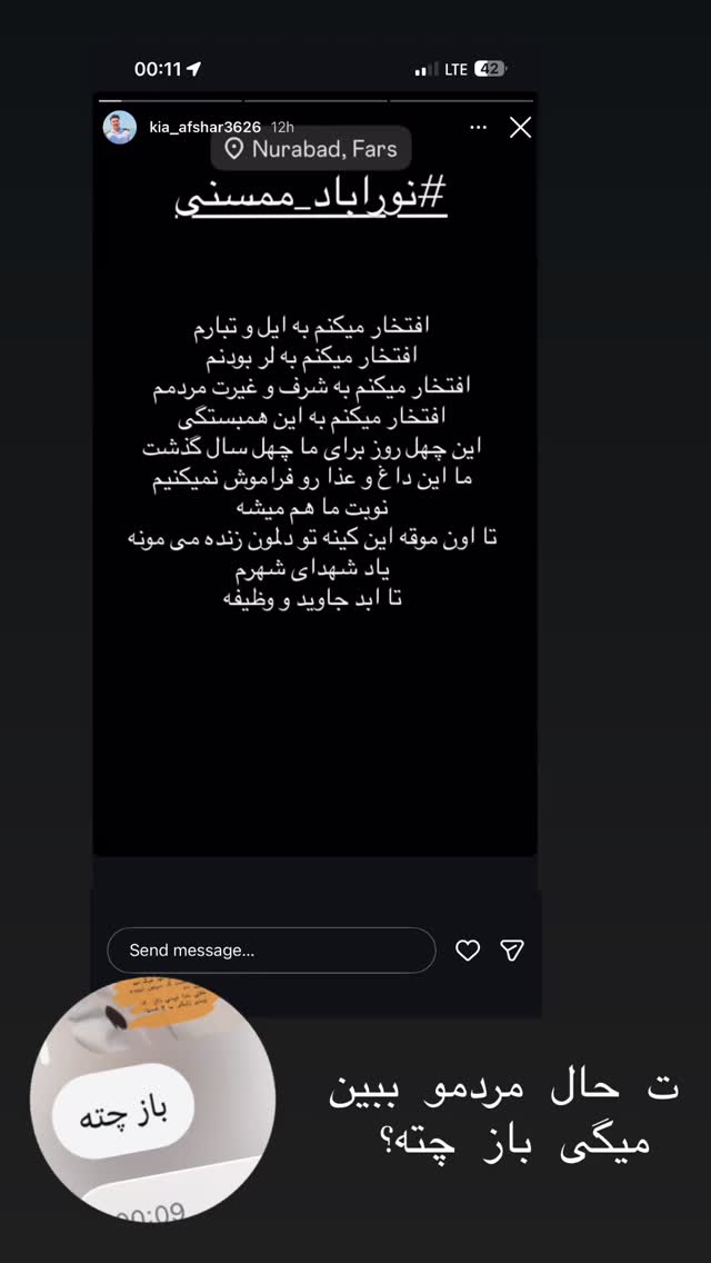  جدید ترین استوری اینستاگرام مبینا کرمی