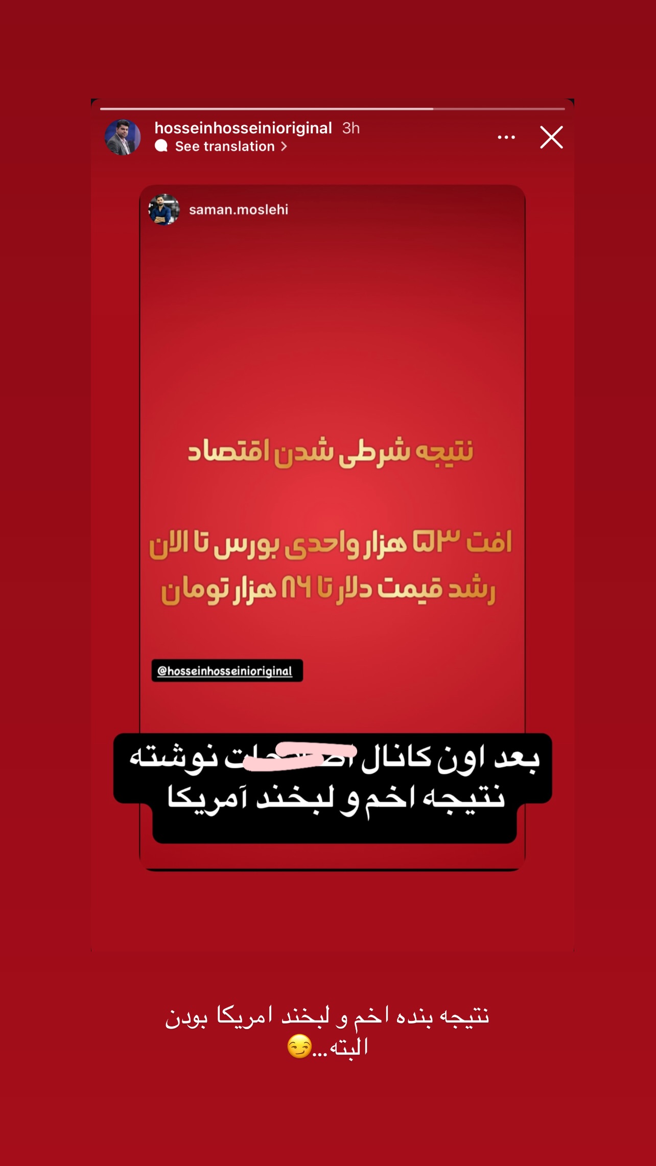  جدید ترین استوری اینستاگرام مبینا نصیری