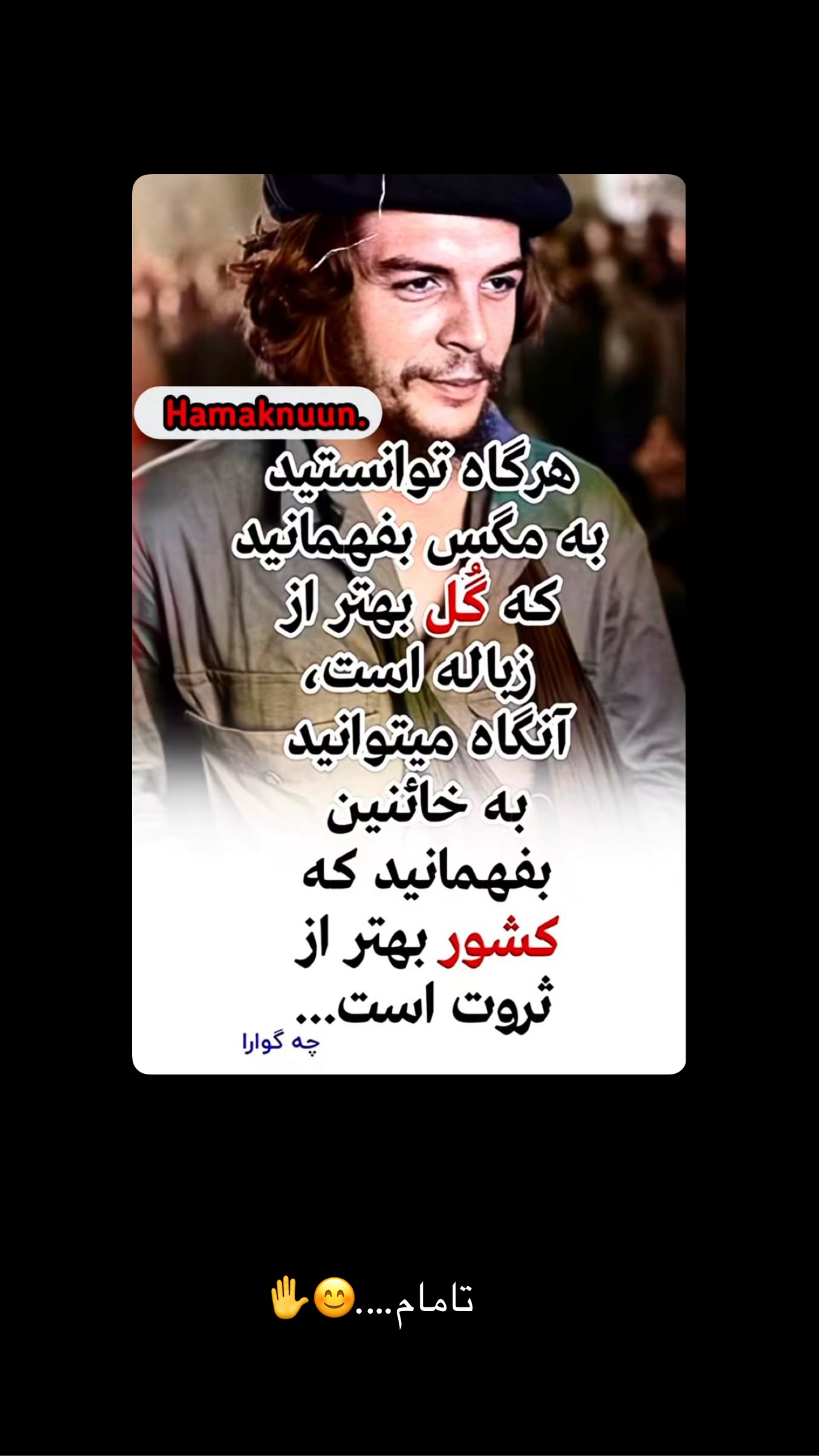 جدید ترین استوری اینستاگرام مبینا نصیری