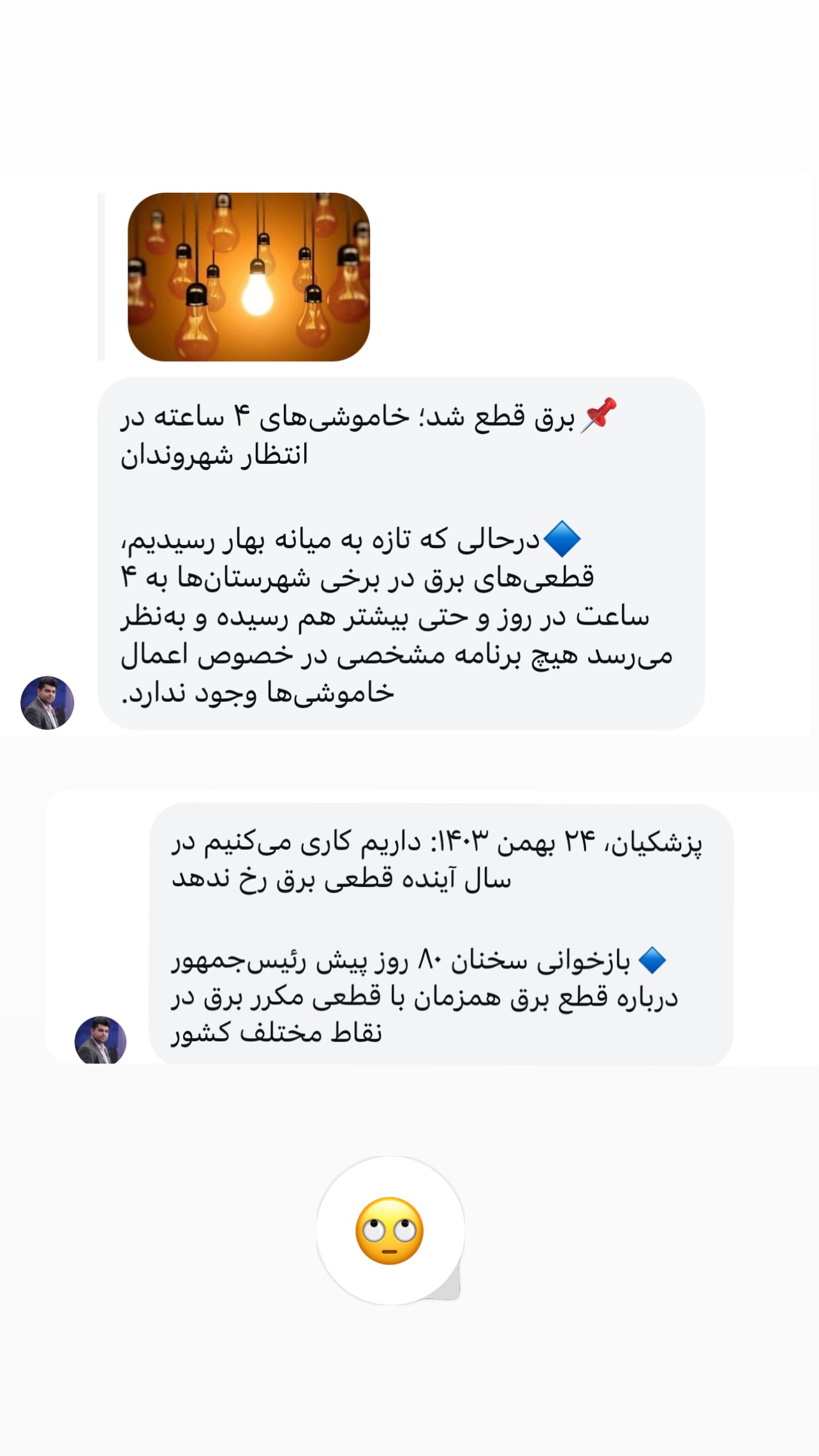  جدید ترین استوری اینستاگرام مبینا نصیری