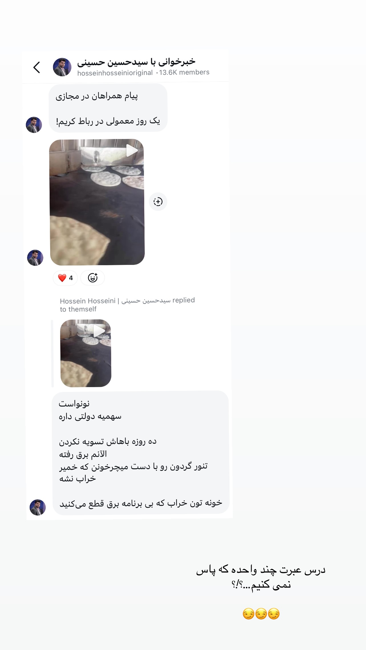  جدید ترین استوری اینستاگرام مبینا نصیری
