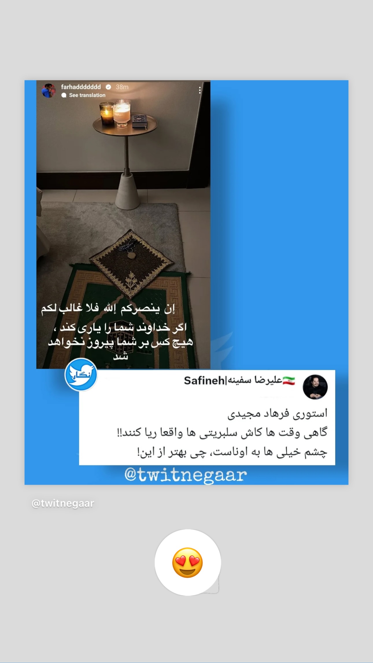  جدید ترین استوری اینستاگرام مبینا نصیری