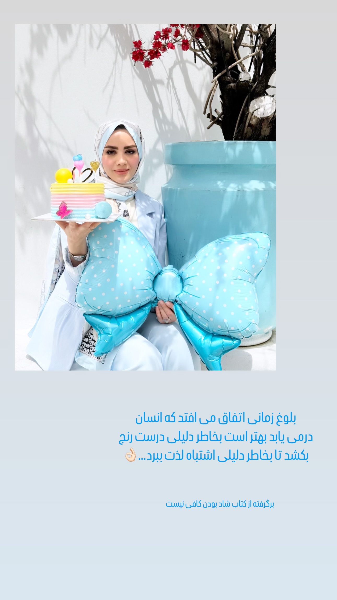  جدید ترین استوری اینستاگرام مبینا نصیری
