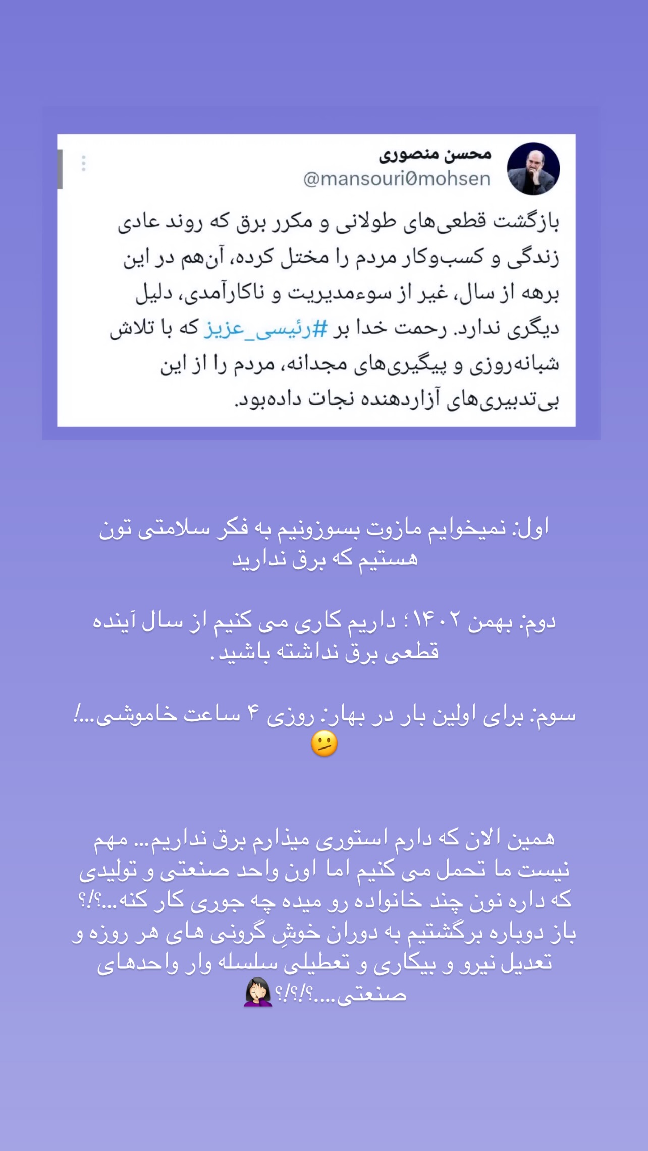  جدید ترین استوری اینستاگرام مبینا نصیری